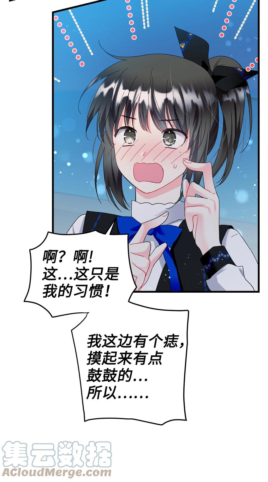 《那小姐的执事》60 你的模样 第22页