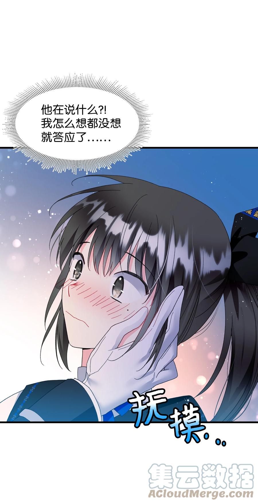《那小姐的执事》60 你的模样 第25页