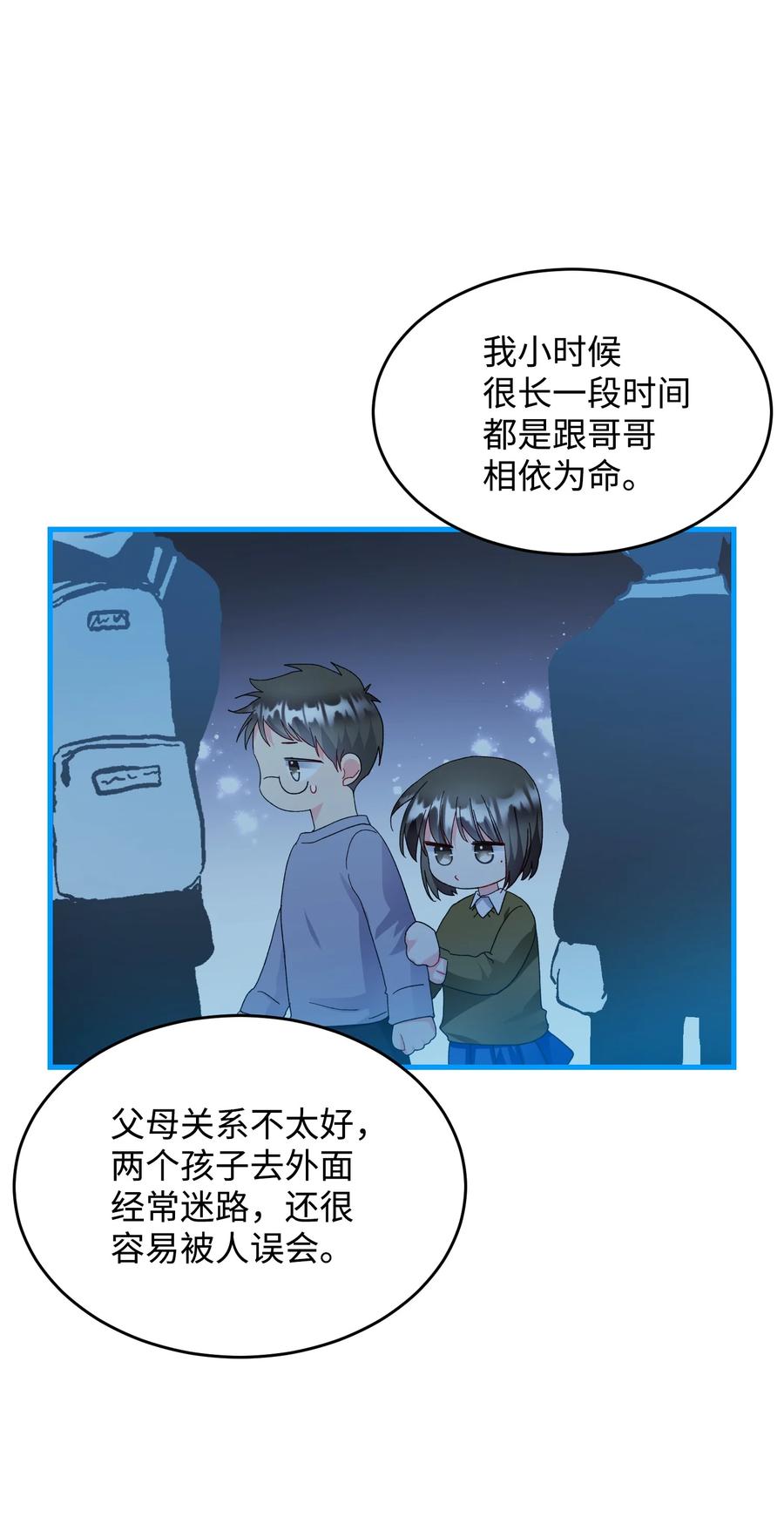 《那小姐的执事》60 你的模样 第36页