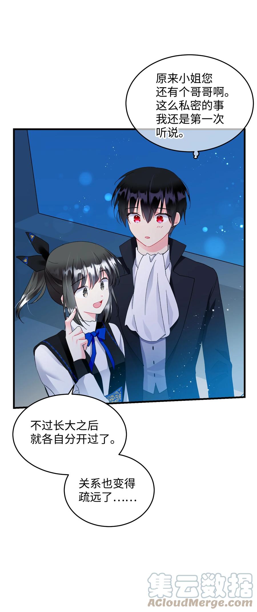 《那小姐的执事》60 你的模样 第37页