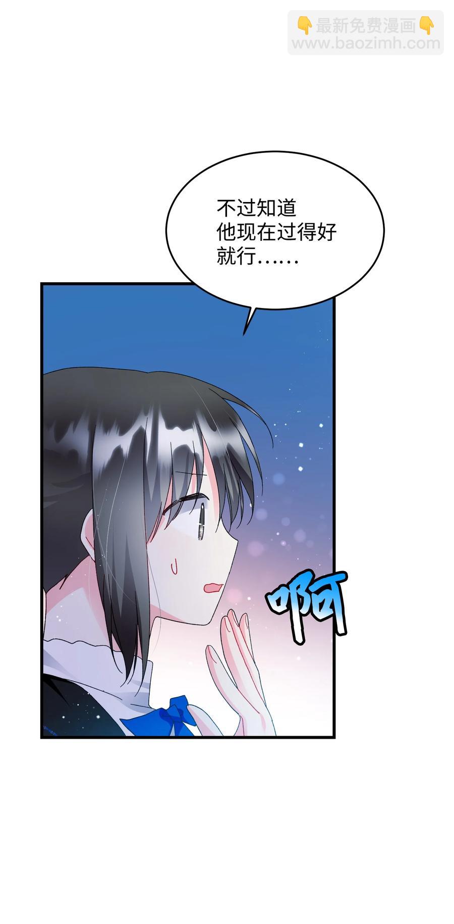 《那小姐的执事》60 你的模样 第38页
