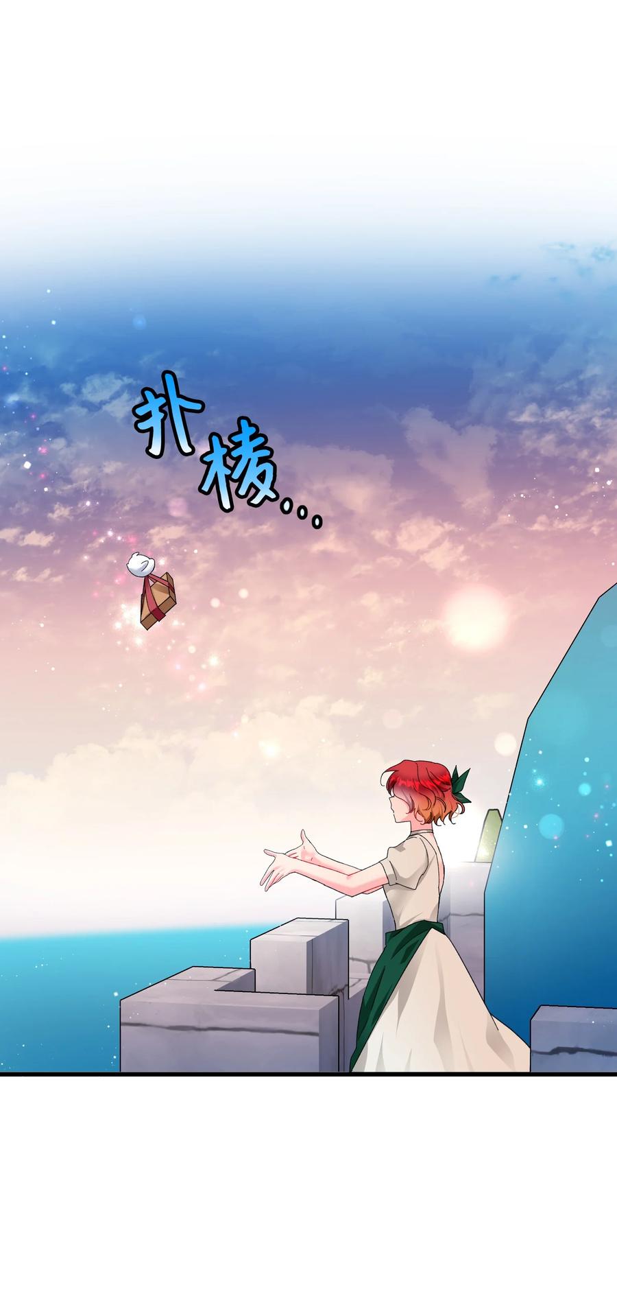 《那小姐的执事》60 你的模样 第3页
