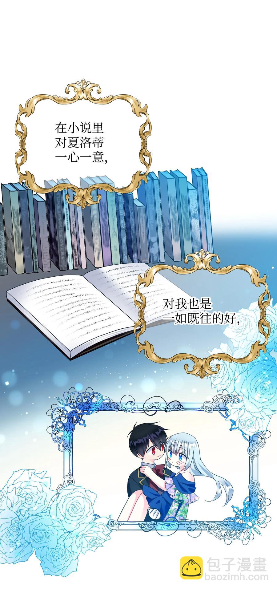 《那小姐的执事》60 你的模样 第50页