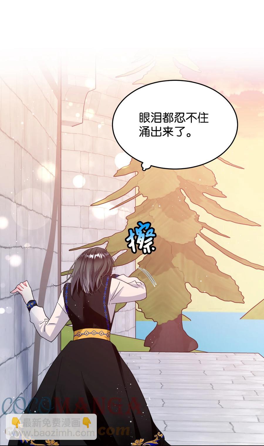 《那小姐的执事》59 我帮你找人 第10页
