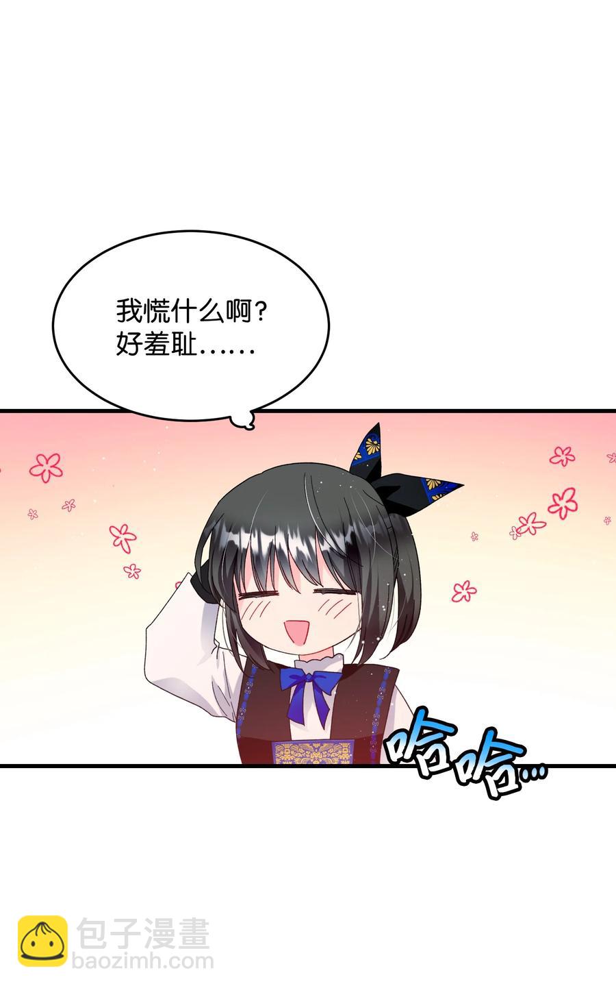 《那小姐的执事》59 我帮你找人 第15页