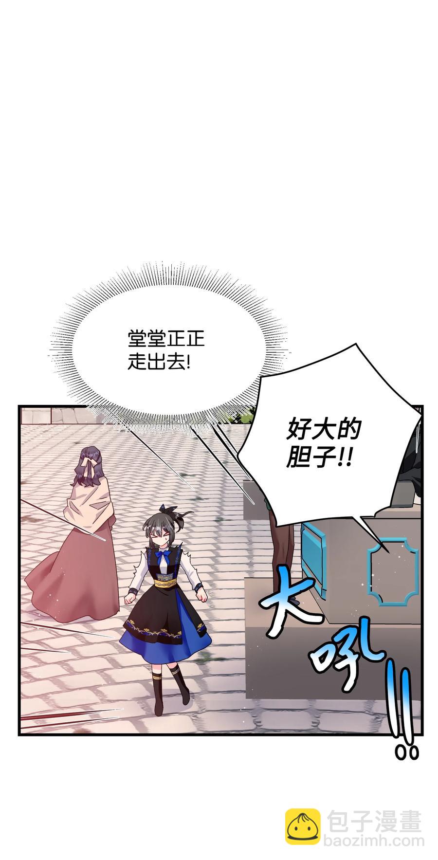 《那小姐的执事》59 我帮你找人 第18页