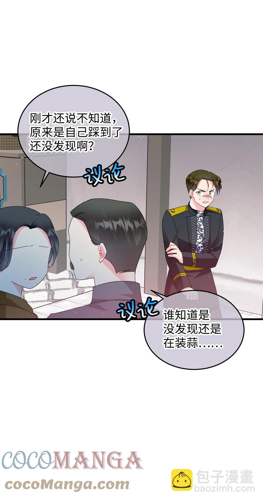 《那小姐的执事》59 我帮你找人 第28页