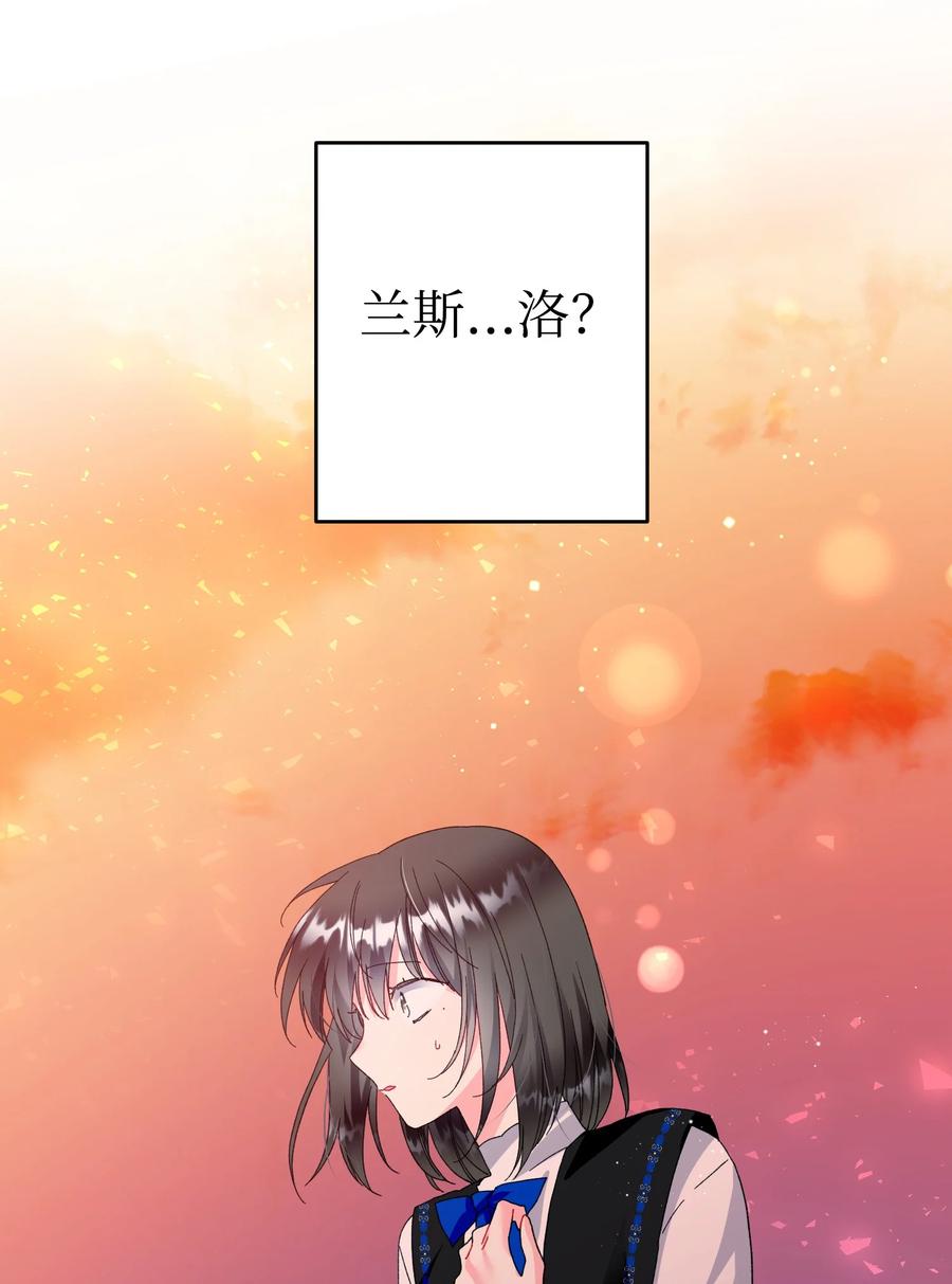 《那小姐的执事》59 我帮你找人 第2页