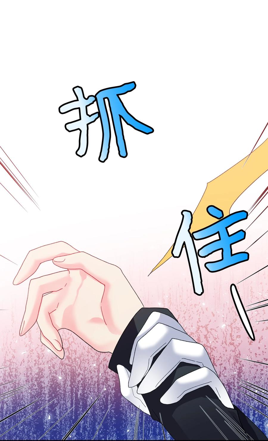 《那小姐的执事》59 我帮你找人 第33页