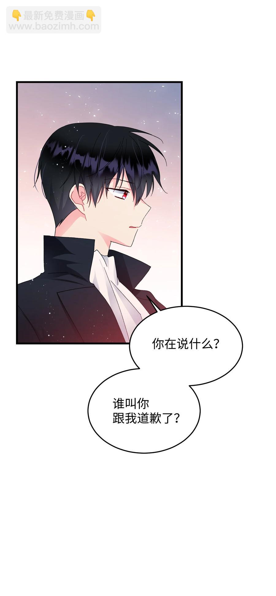 《那小姐的执事》59 我帮你找人 第38页