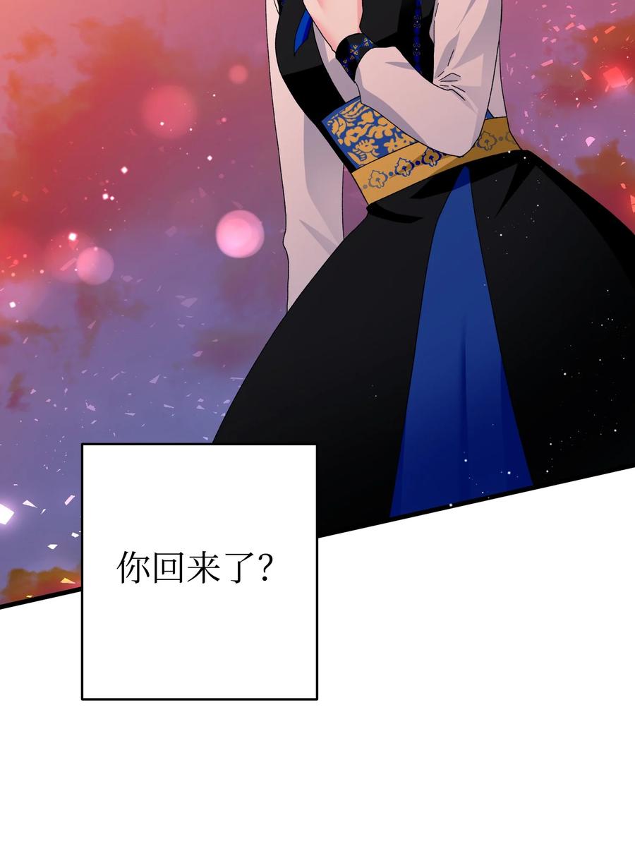《那小姐的执事》59 我帮你找人 第3页