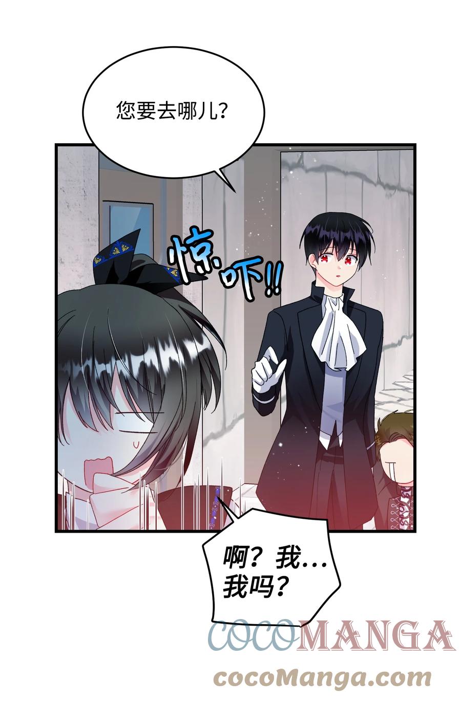 《那小姐的执事》59 我帮你找人 第46页