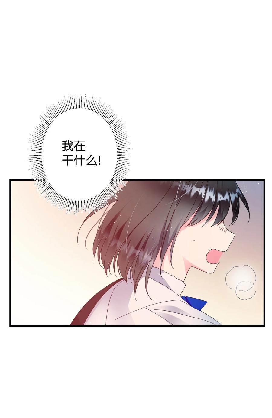 《那小姐的执事》59 我帮你找人 第6页