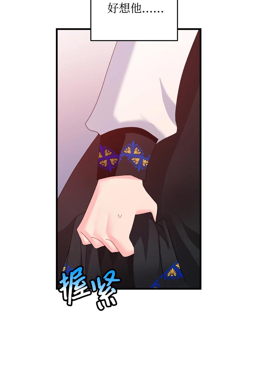 《那小姐的执事》59 我帮你找人 第9页