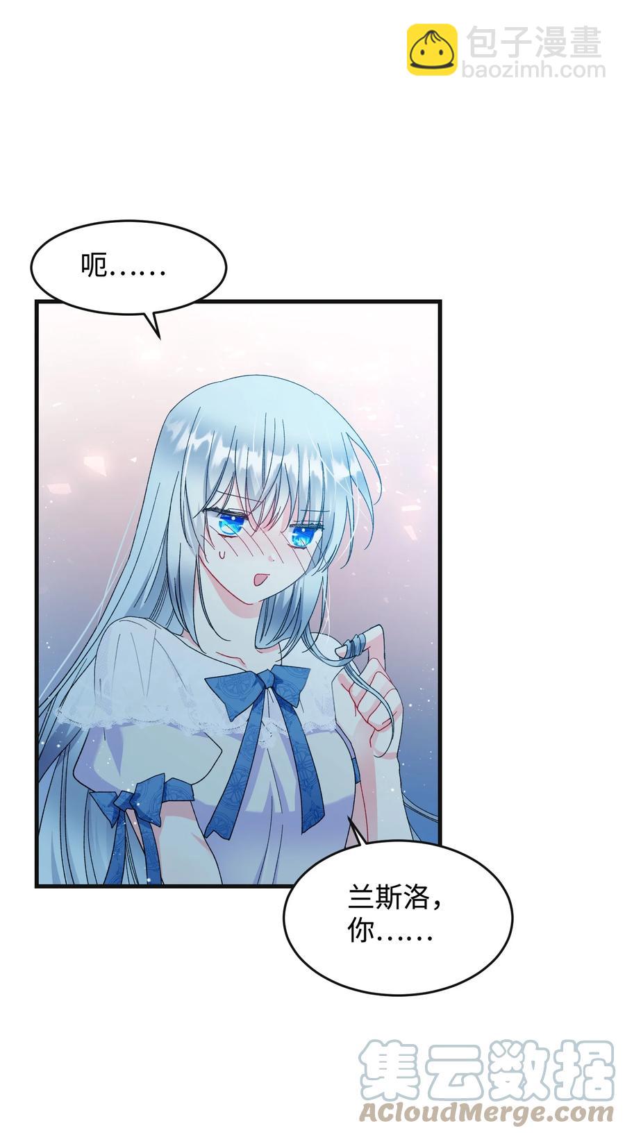 《那小姐的执事》62 耀眼的存在 第19页