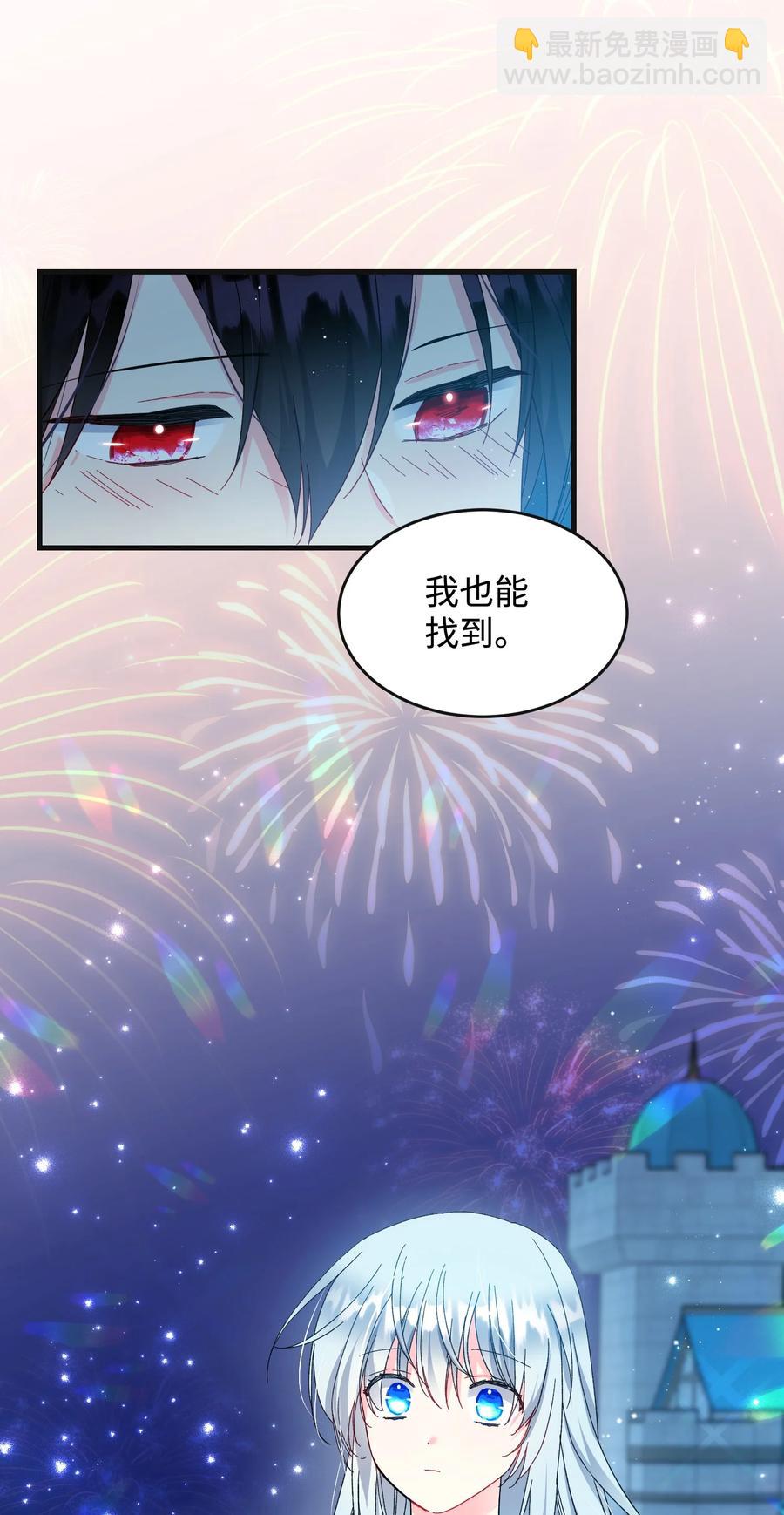 《那小姐的执事》62 耀眼的存在 第23页