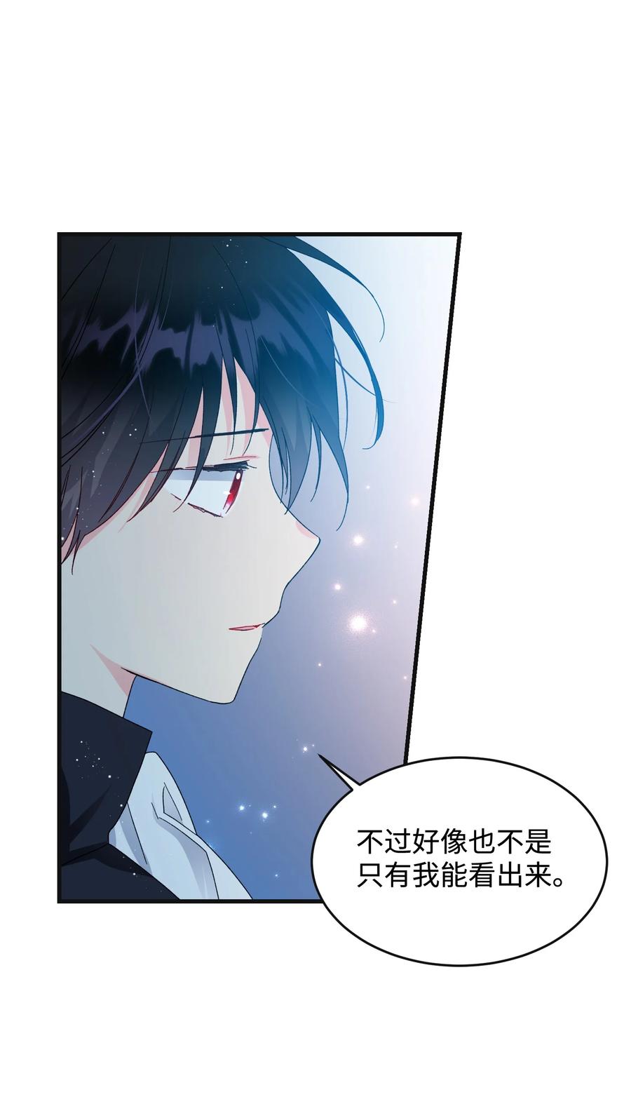 《那小姐的执事》62 耀眼的存在 第26页