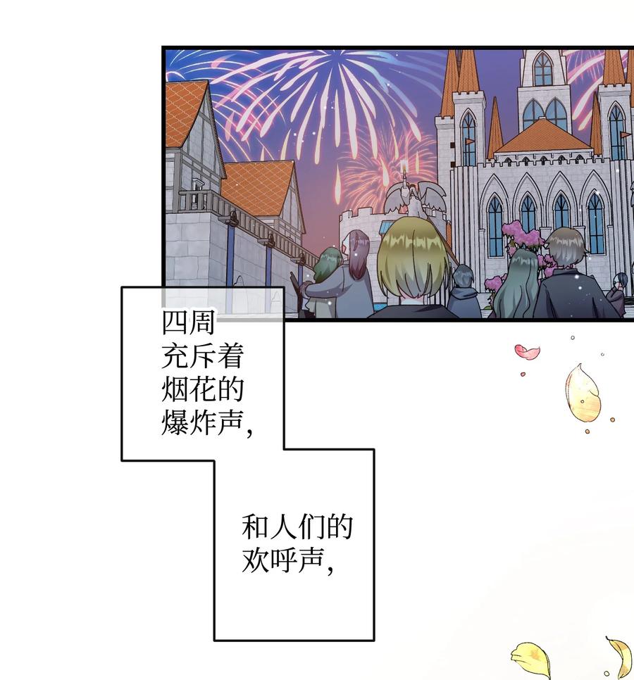 《那小姐的执事》62 耀眼的存在 第9页