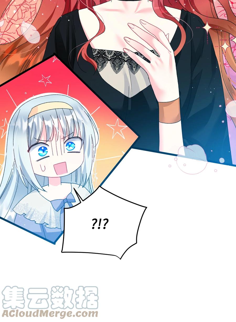 《那小姐的执事》64 你不是我妹妹 第16页