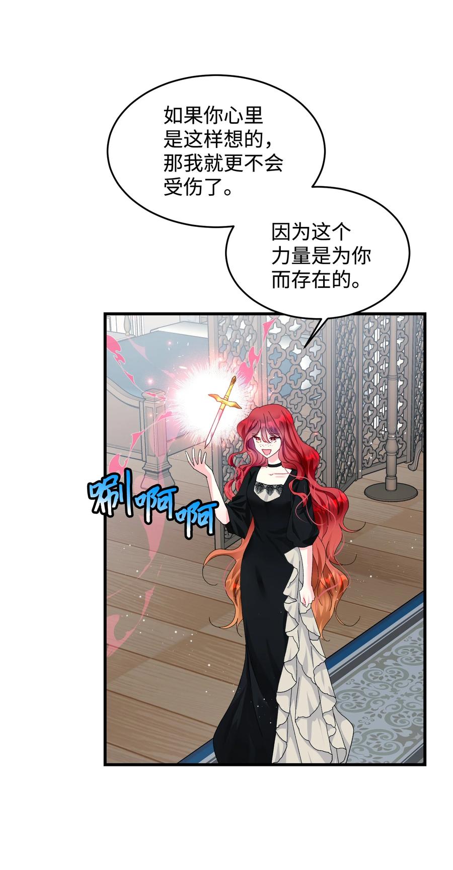 《那小姐的执事》64 你不是我妹妹 第24页