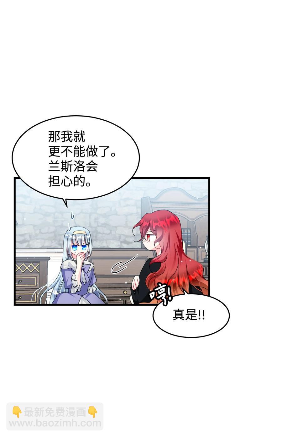 《那小姐的执事》64 你不是我妹妹 第27页