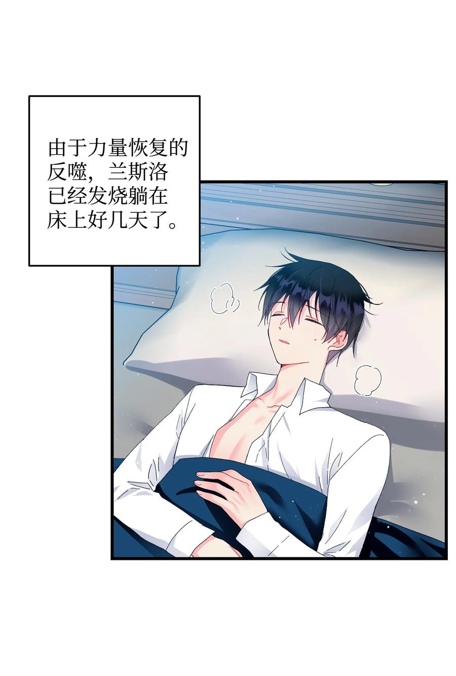 《那小姐的执事》64 你不是我妹妹 第2页