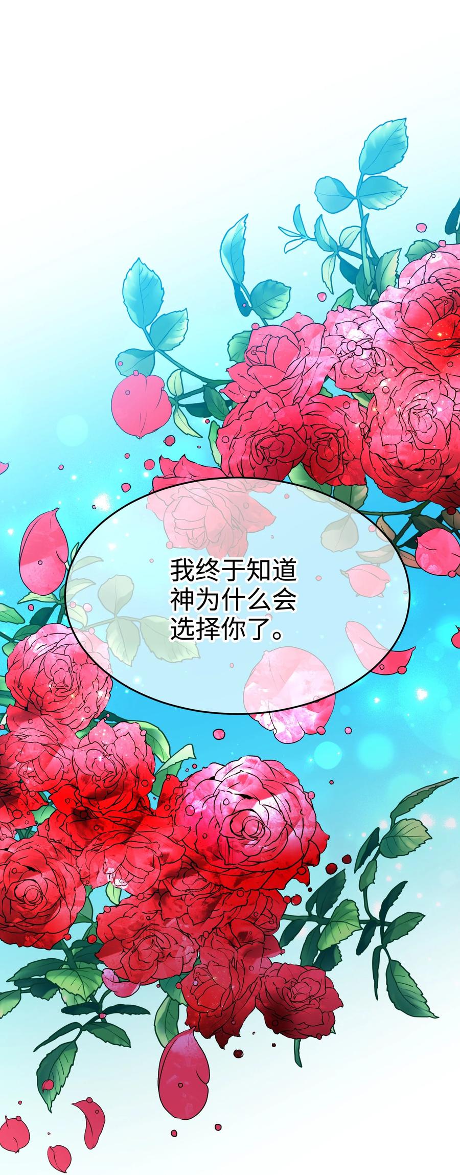 《那小姐的执事》64 你不是我妹妹 第36页
