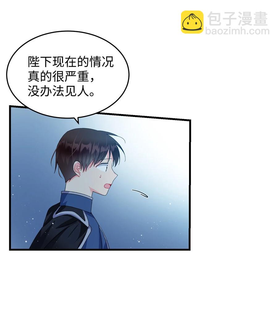 《那小姐的执事》64 你不是我妹妹 第42页