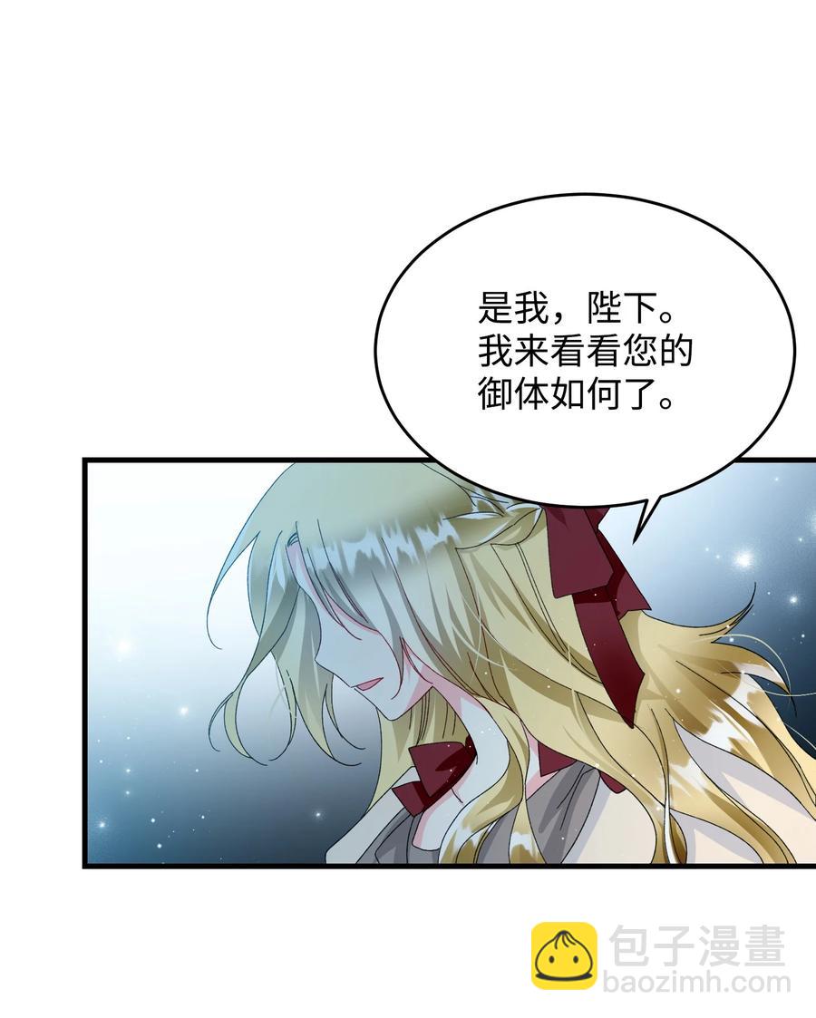 《那小姐的执事》64 你不是我妹妹 第47页