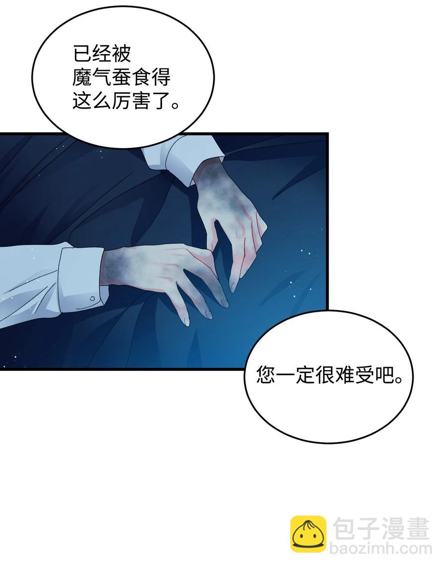 《那小姐的执事》64 你不是我妹妹 第48页
