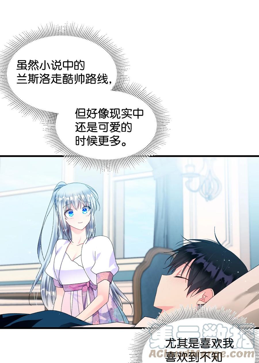 《那小姐的执事》64 你不是我妹妹 第7页