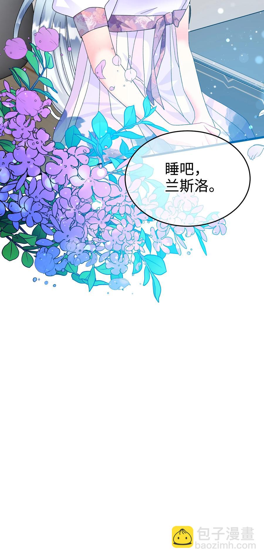 《那小姐的执事》64 你不是我妹妹 第9页