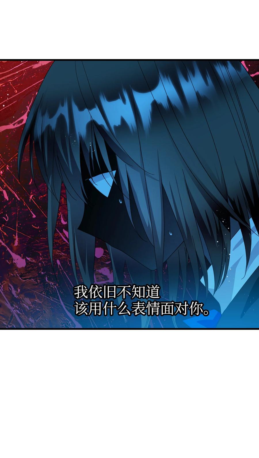 《那小姐的执事》61 你早就知道了？ 第17页