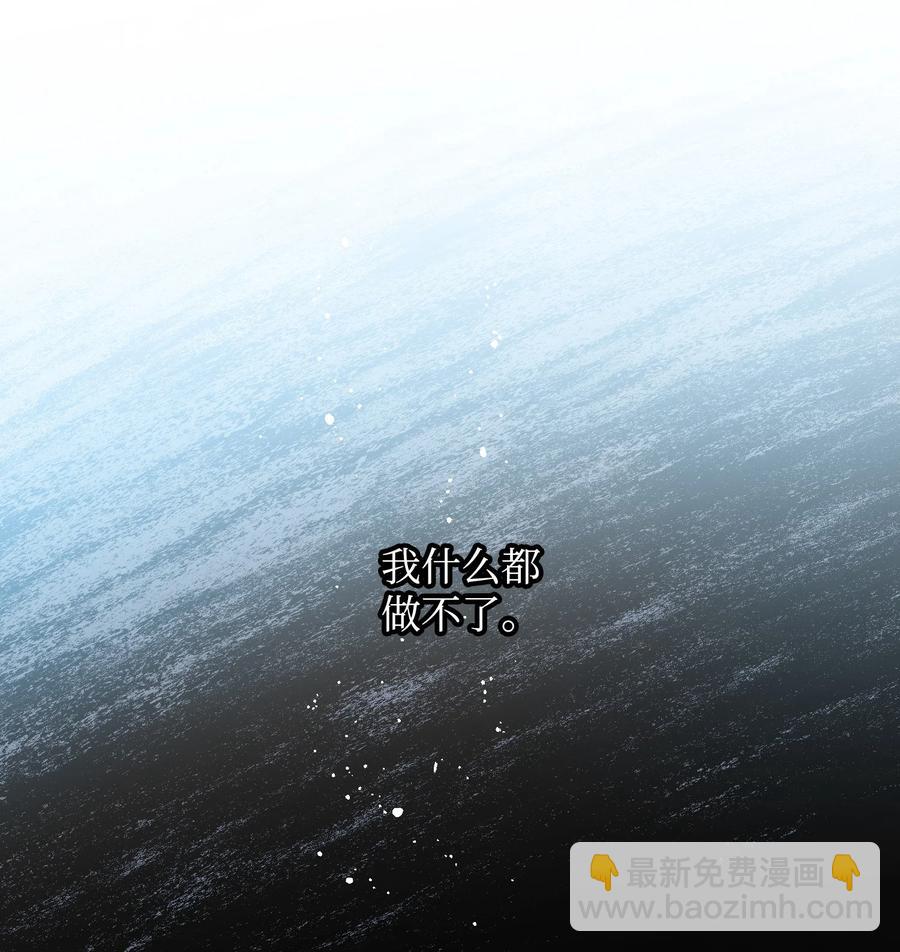 《那小姐的执事》61 你早就知道了？ 第20页
