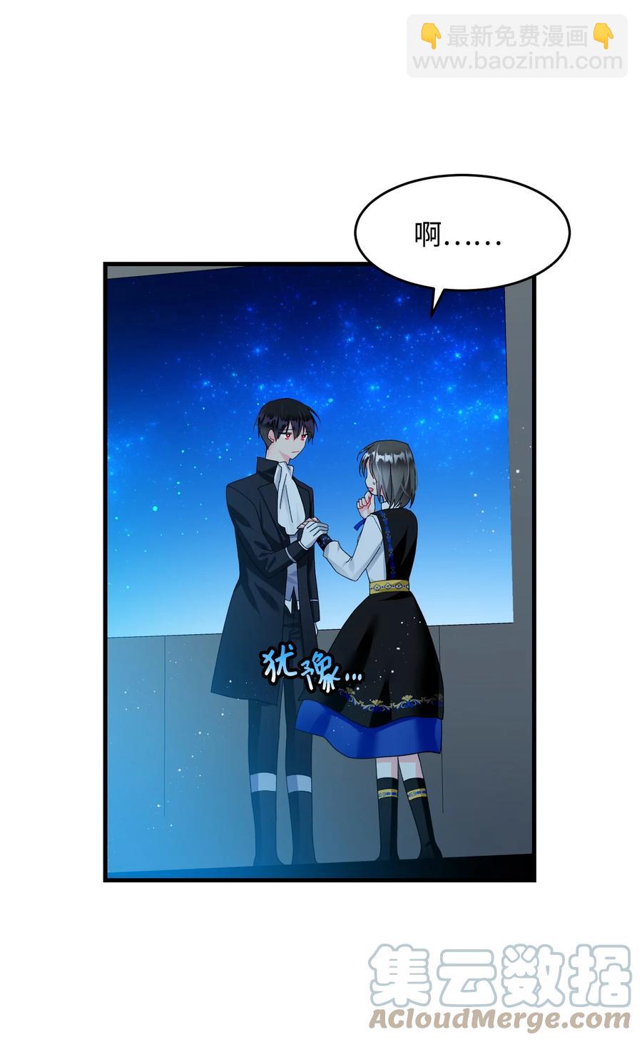 《那小姐的执事》61 你早就知道了？ 第25页