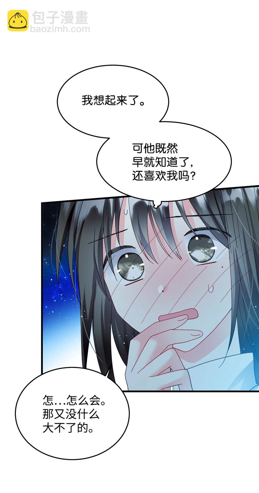 《那小姐的执事》61 你早就知道了？ 第26页