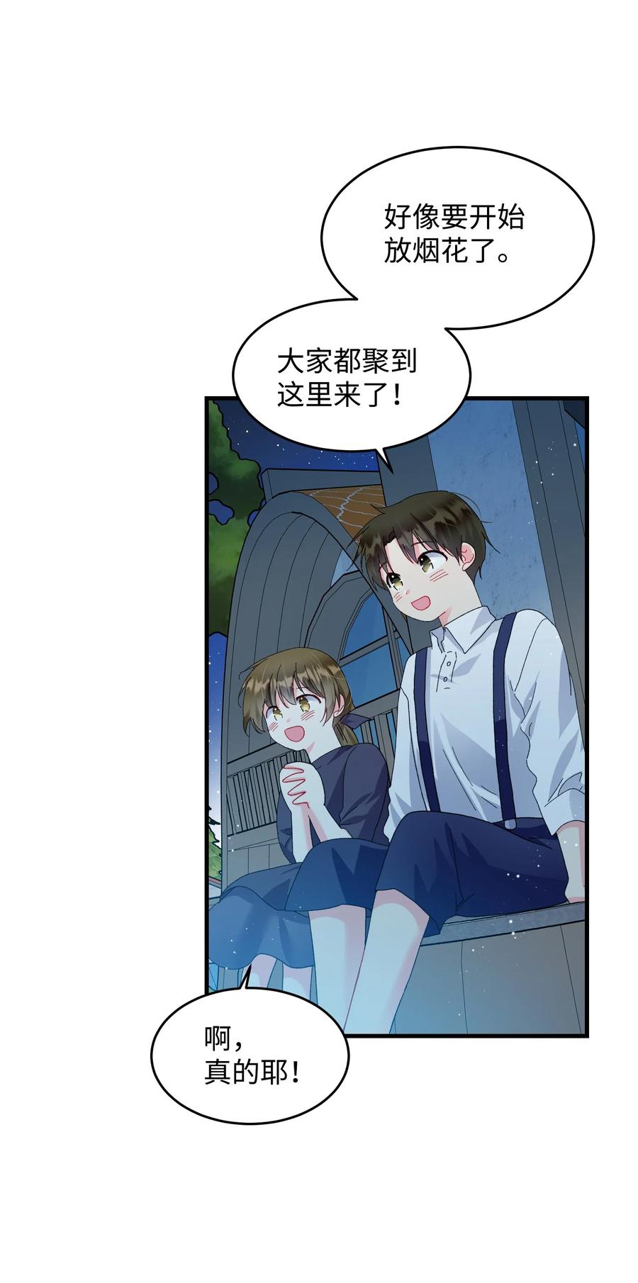 《那小姐的执事》61 你早就知道了？ 第2页