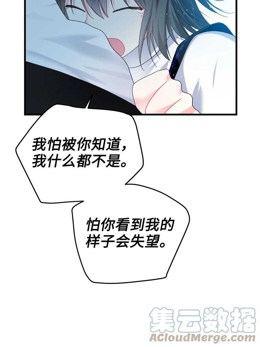 《那小姐的执事》61 你早就知道了？ 第34页