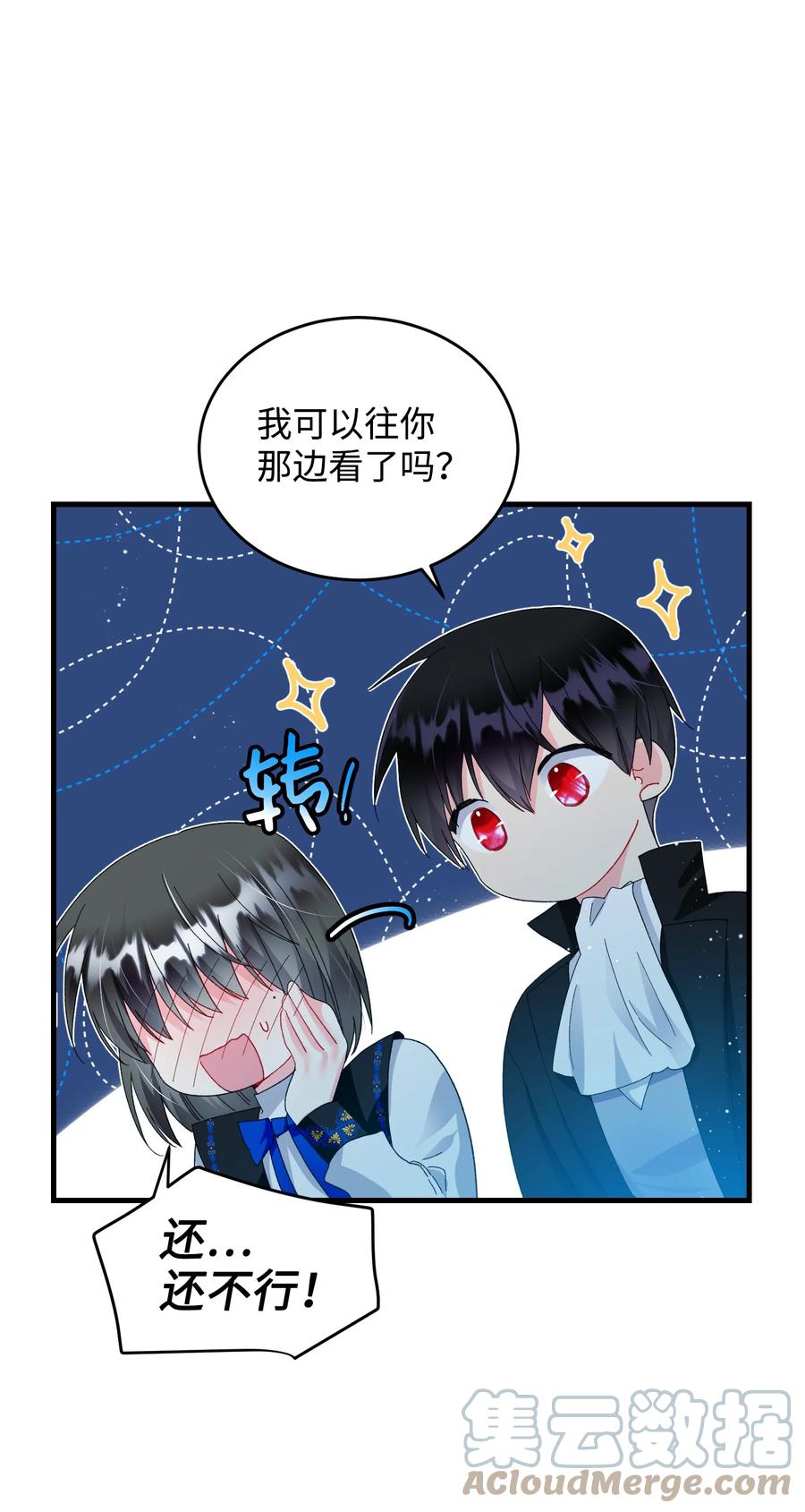 《那小姐的执事》61 你早就知道了？ 第46页