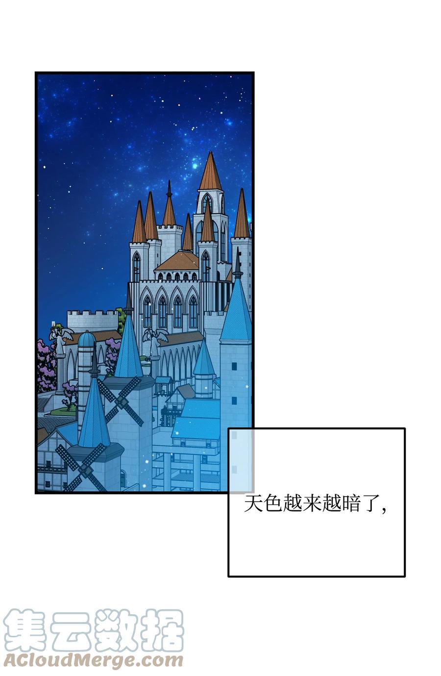 《那小姐的执事》61 你早就知道了？ 第7页