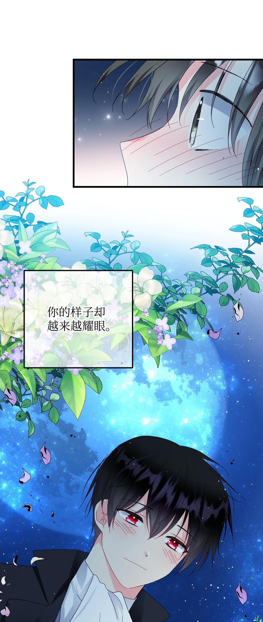 《那小姐的执事》61 你早就知道了？ 第8页