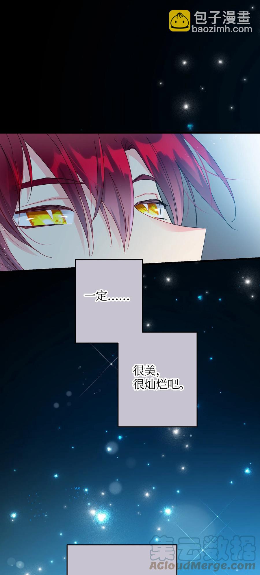 《那小姐的执事》63 脱吧 第13页