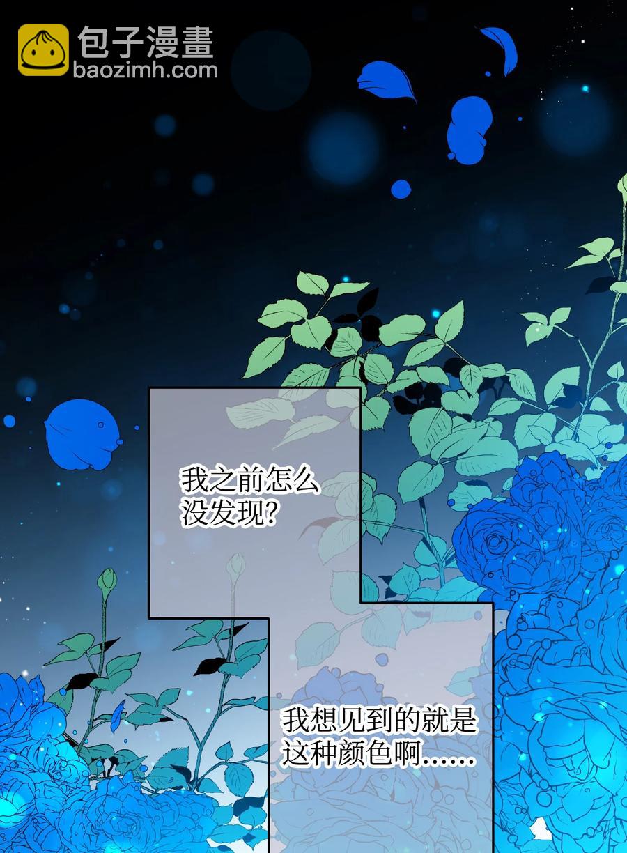 《那小姐的执事》63 脱吧 第17页