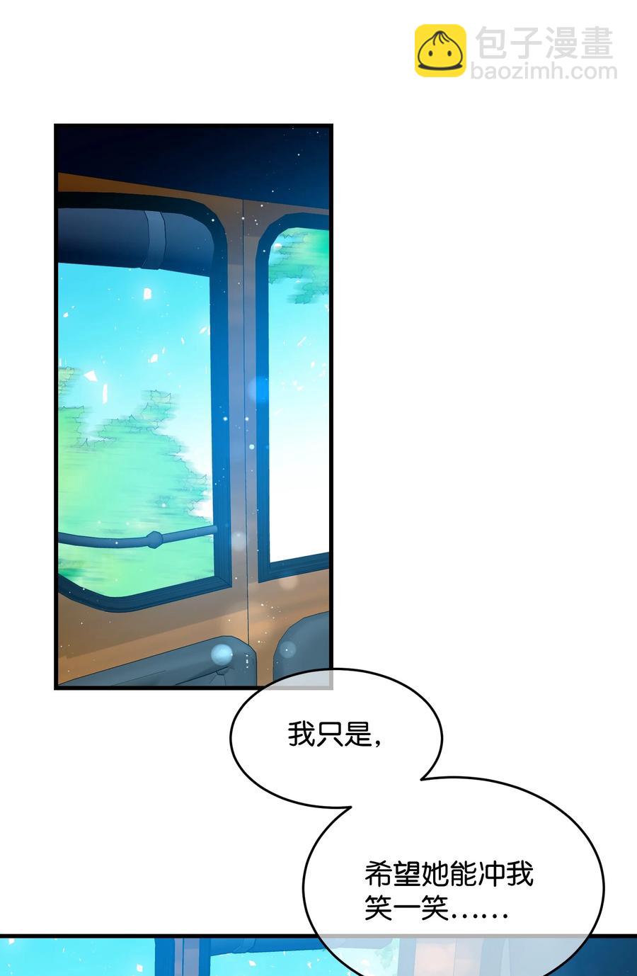 《那小姐的执事》63 脱吧 第23页