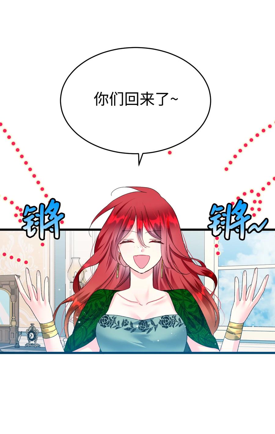 《那小姐的执事》63 脱吧 第27页
