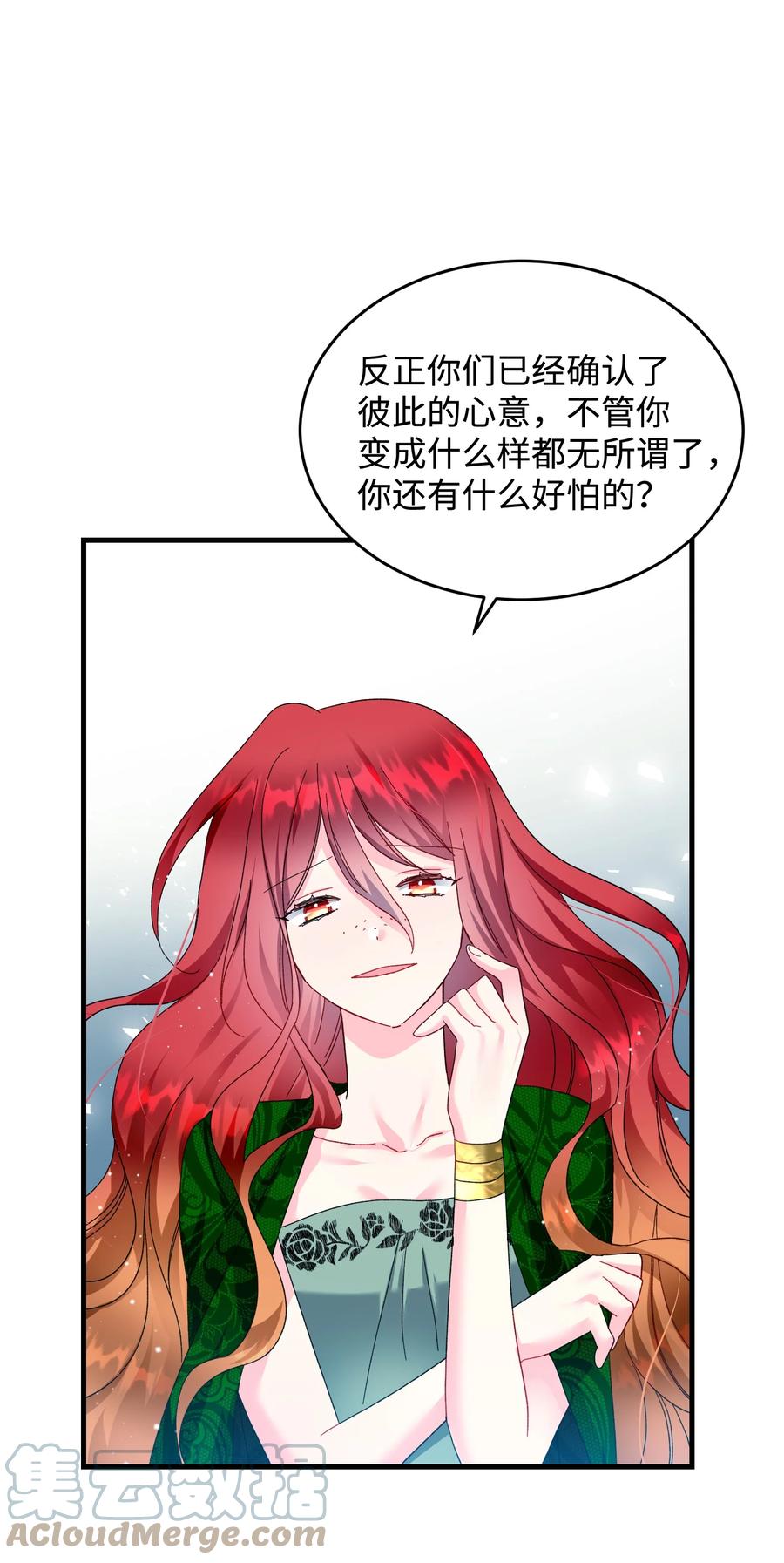 《那小姐的执事》63 脱吧 第31页