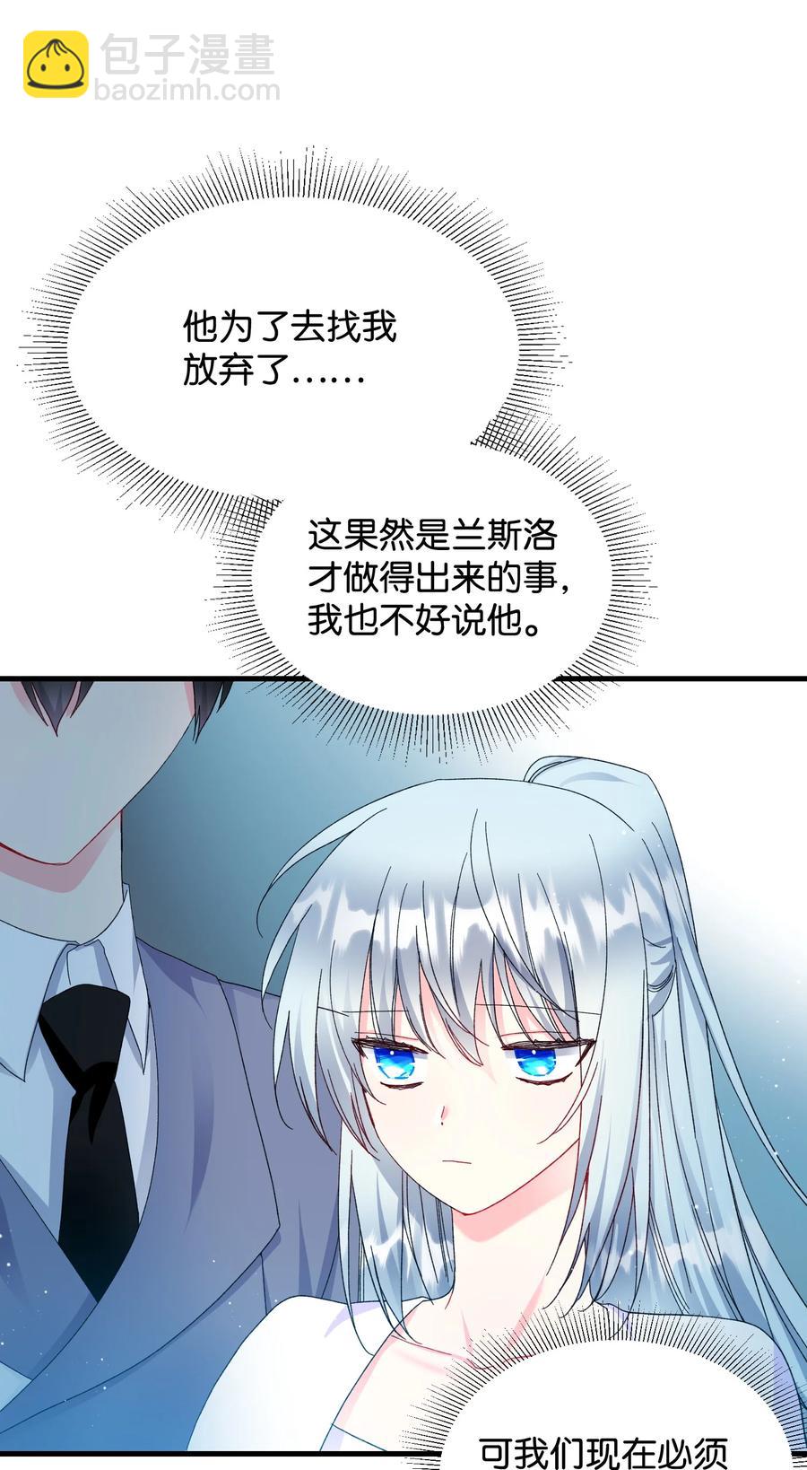 《那小姐的执事》63 脱吧 第33页