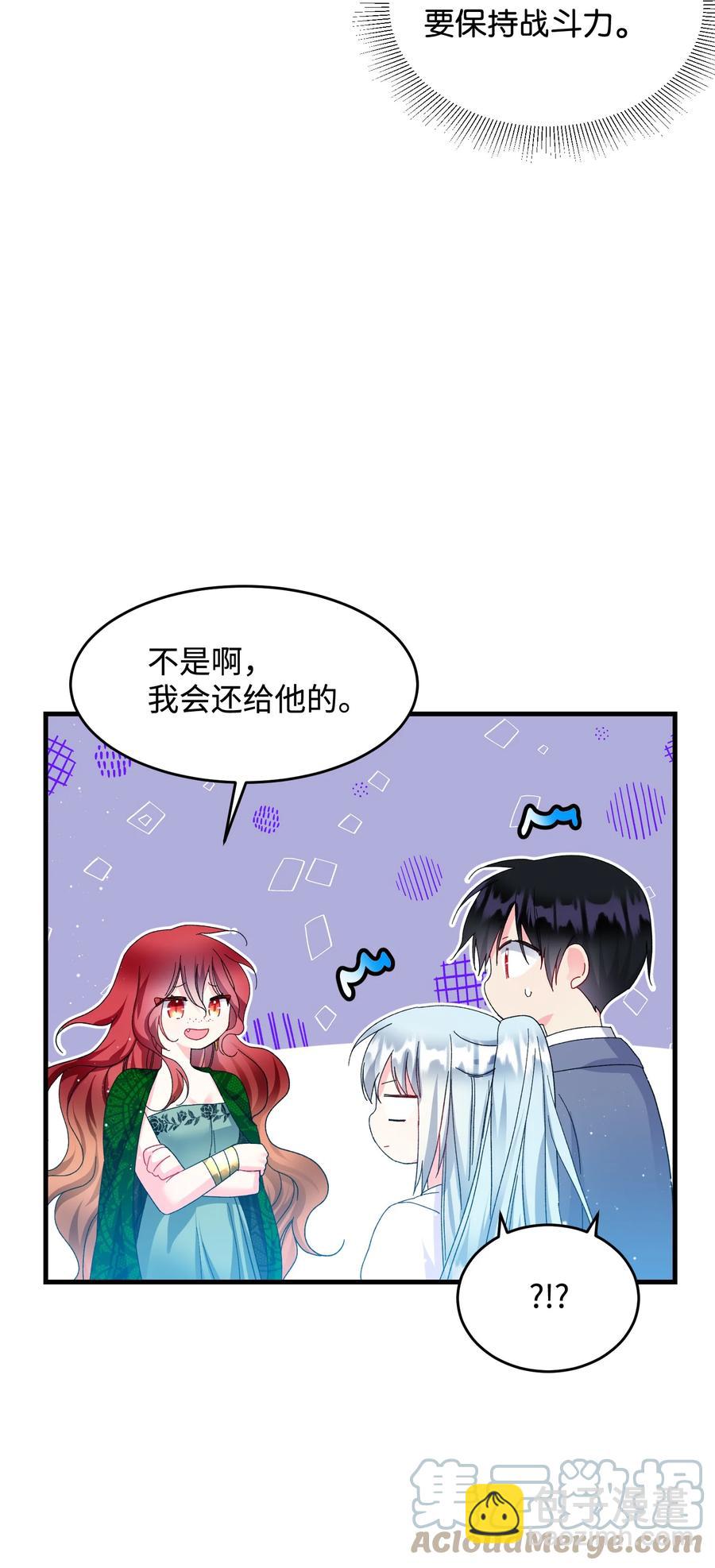 《那小姐的执事》63 脱吧 第34页