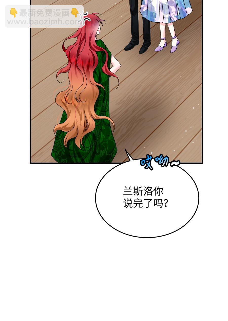 《那小姐的执事》63 脱吧 第36页