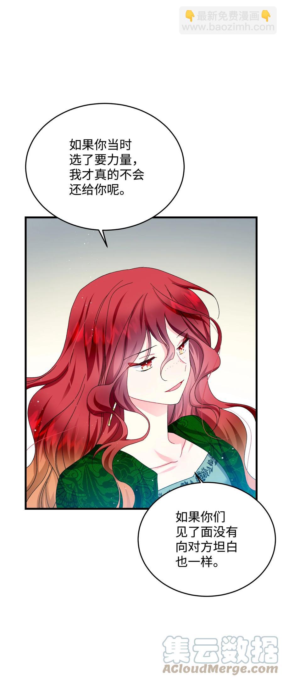 《那小姐的执事》63 脱吧 第37页